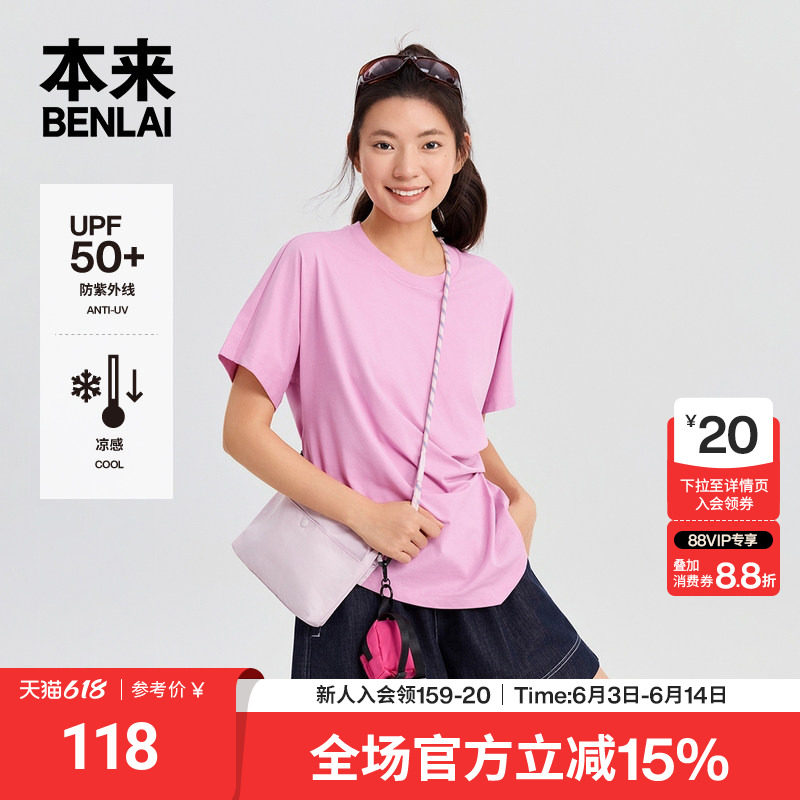 本来BENLAI女士凉感防晒褶皱不规则短袖T恤2026夏季新款BNM460028