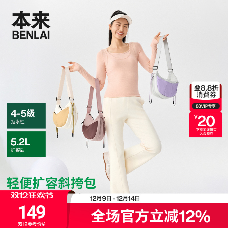 【本来明星同款】BENLAI防泼水运动单肩斜挎包25秋新款BSXB50007