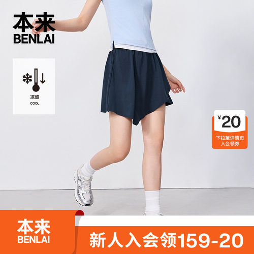本来BENLAI女士凉感防走光半裙宽松短裙子2026秋季新款BNT560012