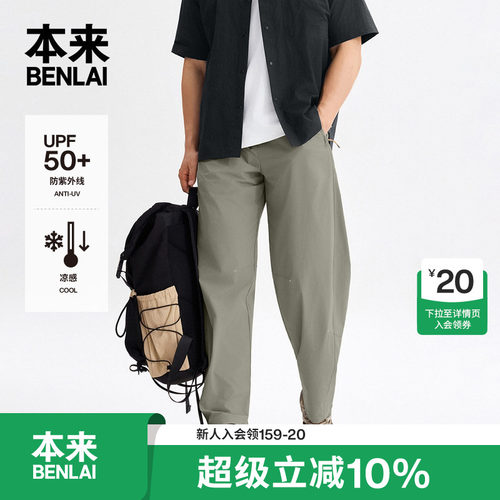 本来BENLAI男士凉感防晒弯刀裤宽松运休闲裤2026夏新款BRL660018