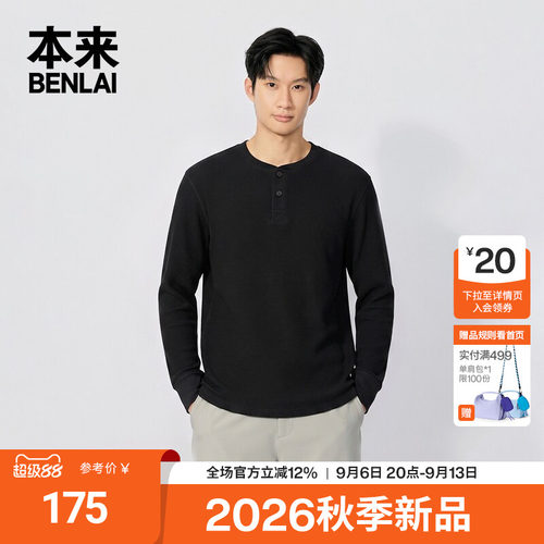 本来BENLAI男士亨利领卫衣宽松休闲长袖上衣26秋季新款BRMW60008