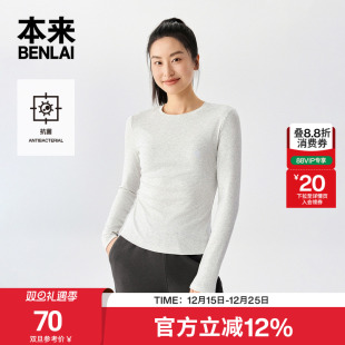 新款 本来BENLAI女士抗菌圆领修身 T恤女25秋季 长袖 BNT450006 打底衫