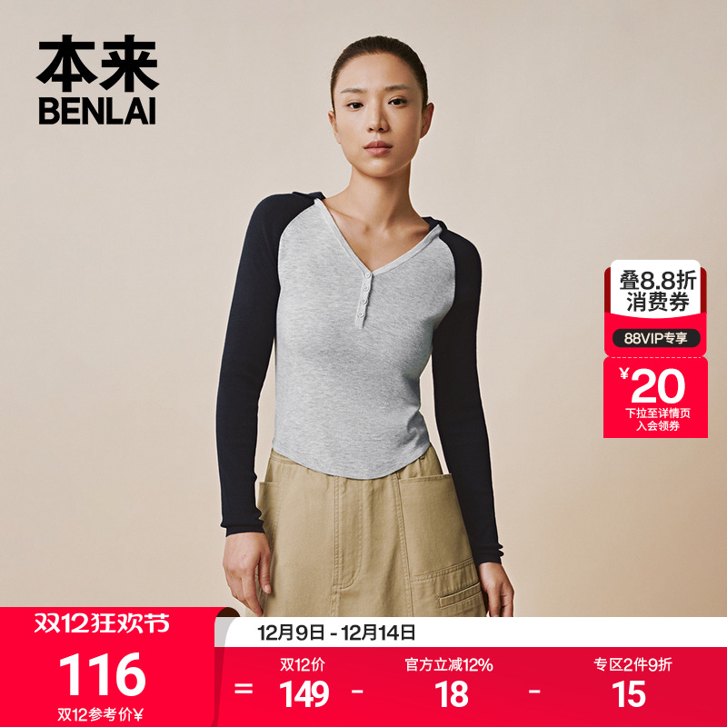 本来BENLAI女士v领连帽针织衫2025春季新款撞色修身上衣BNA950007