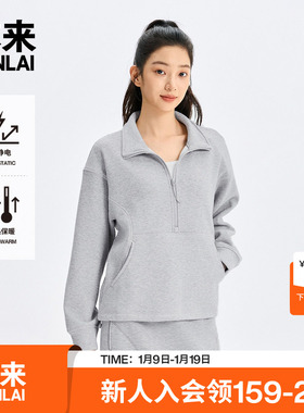 本来BENLAI女士抗静电加厚保暖半拉链立领卫衣25冬新款BNMW50013