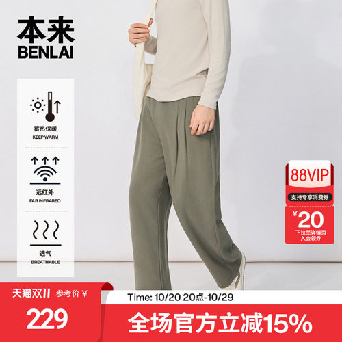 本来BENLAI男士针织发热保暖宽松阔腿休闲裤26秋季新款BRL660030