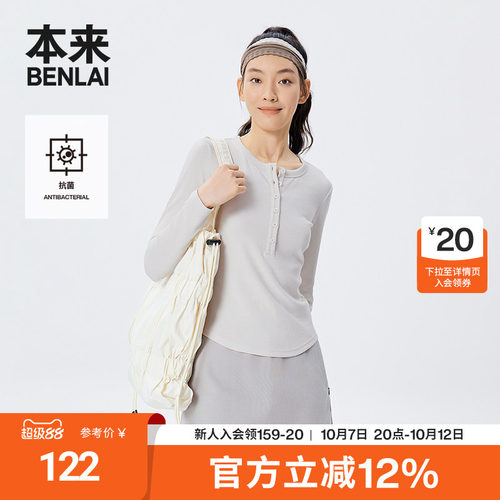 本来BENLAI女士抗菌亨利领开扣T恤秋季新款修身正肩上衣BNM450025