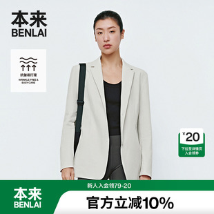 新款 2025春季 休闲西服女BNS150005 西装 本来BENLAI女士易打理修身