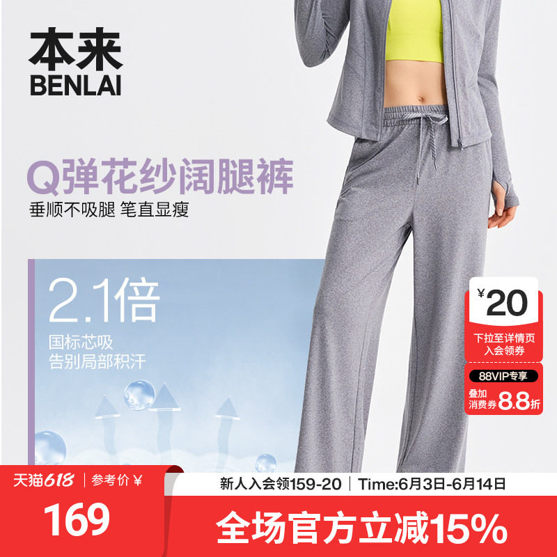 本来BENLAI女士云感柔抽绳休闲垂感阔腿裤2026春季新款BNX660001
