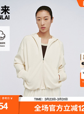 本来BENLAI女士云感柔连帽夹克春季新款休闲运动外套BNS150001