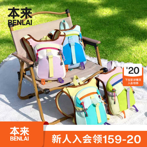 本来BENLAI拼色户外徒步小众双肩包骑行背包2026秋新款BSXB60015