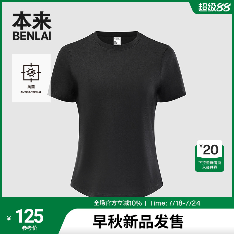 本来BENLAI女士抗菌修身T恤衫2025秋季新款简约休闲上衣BNM450013