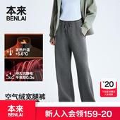 本来BENLAI女士抗静电发热保暖通勤运动阔腿裤 25冬新款 BNM650031