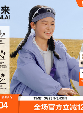 本来BENLAI女童防泼水连帽羽绒服宽松保暖外套25秋新款BTA1500