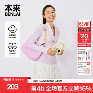 本来BENLAI女士云感柔立领修身运动夹克外套26秋季新款BNX160005