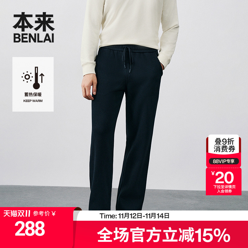 本来BENLAI男士火绒绒针织束脚裤新款加厚加绒保暖卫裤男
