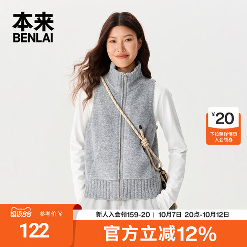 本来BENLAI女士拉链立领修身叠穿针织马甲外套秋季新款BNT950007