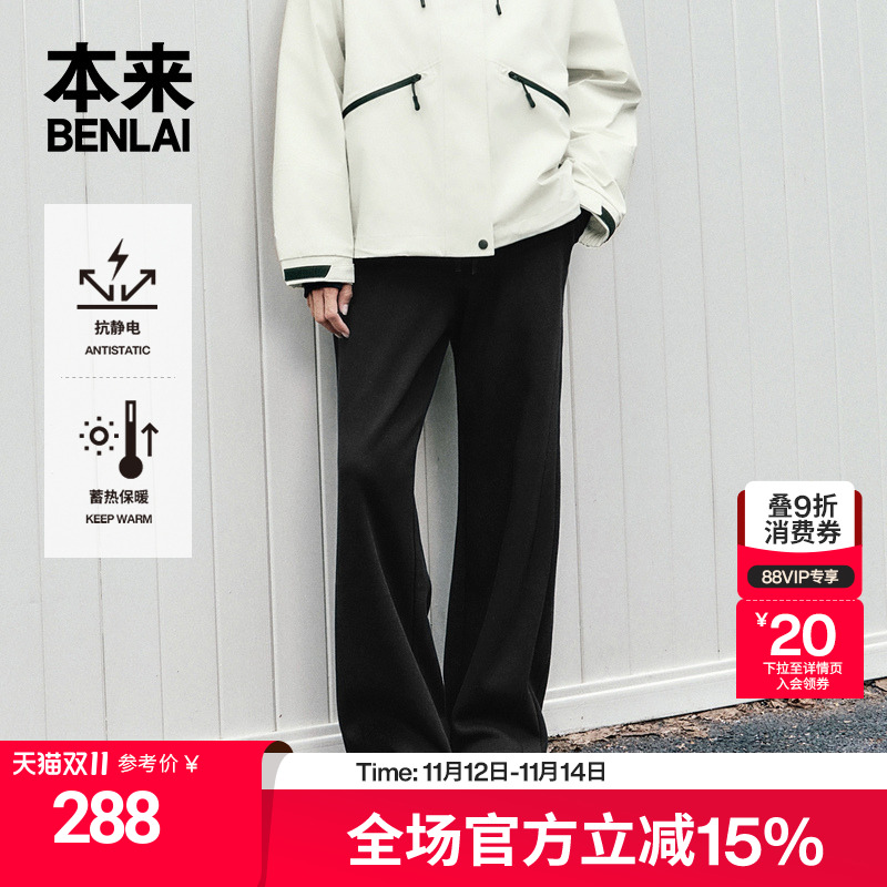 本来BENLAI女士火绒绒抗静电阔腿裤新款抓绒保暖休闲长裤