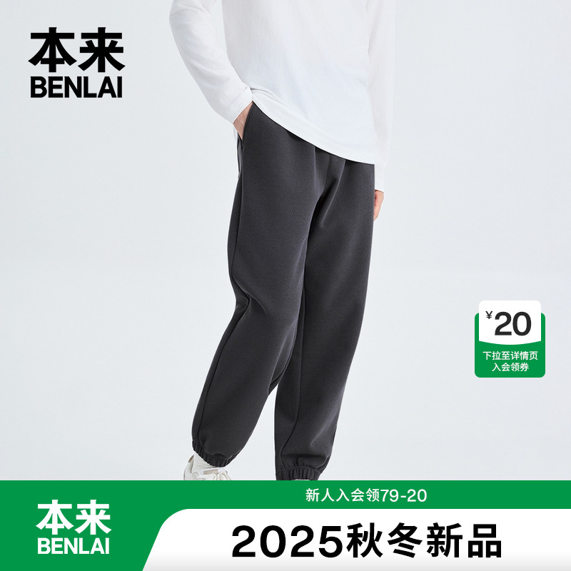 本来BENLAI男士抗菌蓄热加厚保暖束脚休闲裤25秋季新款BRM650015