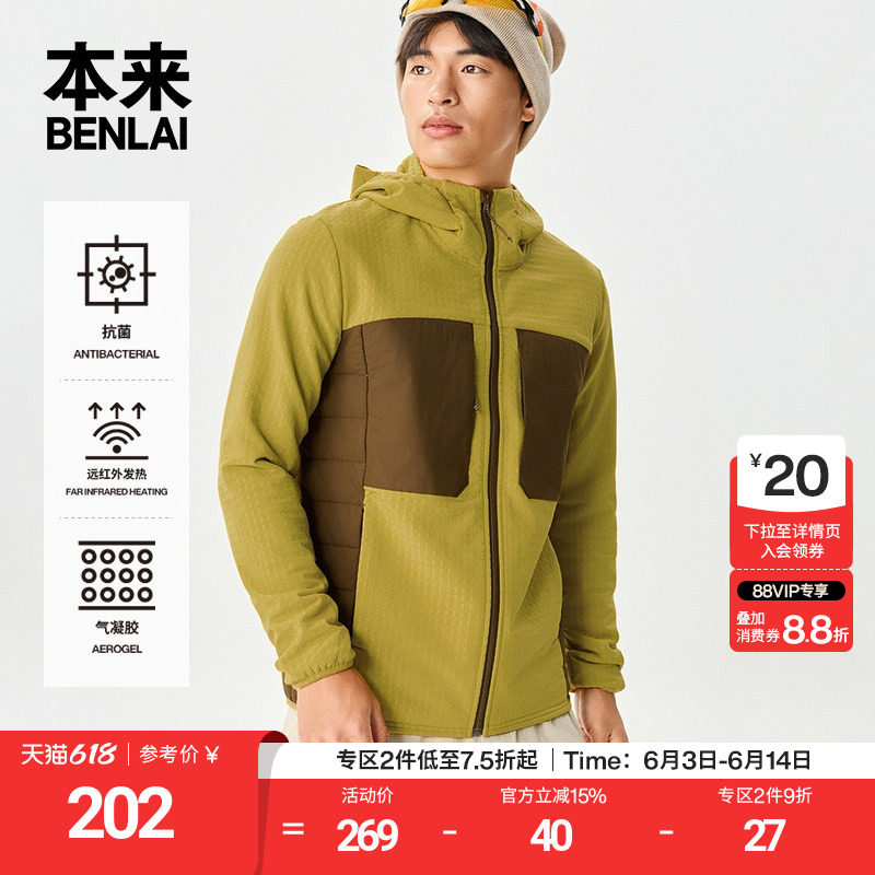 本来BENLAI男士防泼水抗菌发热保暖连帽夹克外套25秋款BRL150007