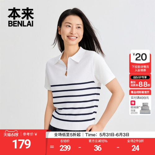 本来BENLAI女士假两件撞色条纹短袖针织T恤2026夏季新款BNT960009