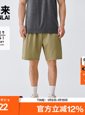 本来BENLAI男士速干运动短裤25夏季新款宽松抽绳休闲裤BRY650030