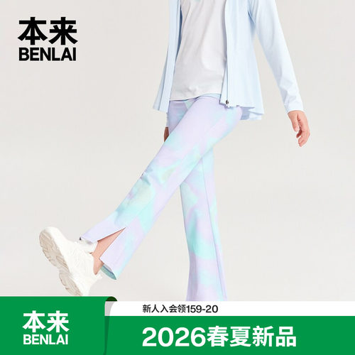 本来BENLAI女童高弹修身运动微喇九分瑜伽裤2026夏新款BTWL60007