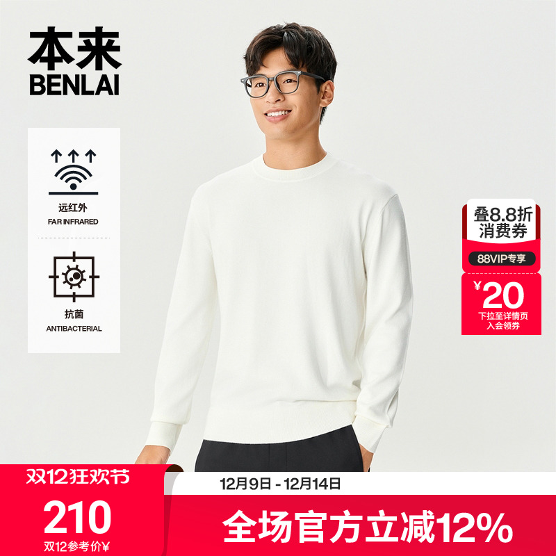 本来BENLAI男士抗菌远红外发热针织衫T恤上衣25秋季新款BRM950010
