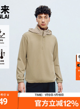 【本来明星同款】BENLAI男士抗静电保暖卫衣新款BRCW40007