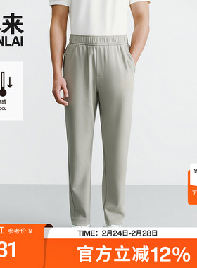 本来BENLAI男士凉感直筒裤夏季新款户外运动休闲裤BRY650011