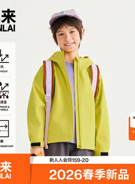 本来BENLAI男女童户外防水防风冲锋衣外套2026春季新款BTH160001