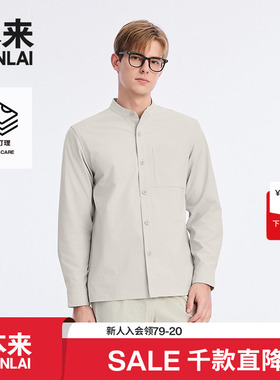本来BENLAI男士易打理立领衬衫25秋季新款休闲长袖衬衣BRM250001