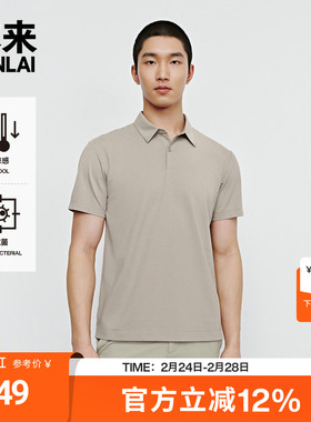 本来BENLAI男士抗菌凉感polo衫夏季新款休闲短袖T恤BRY450014