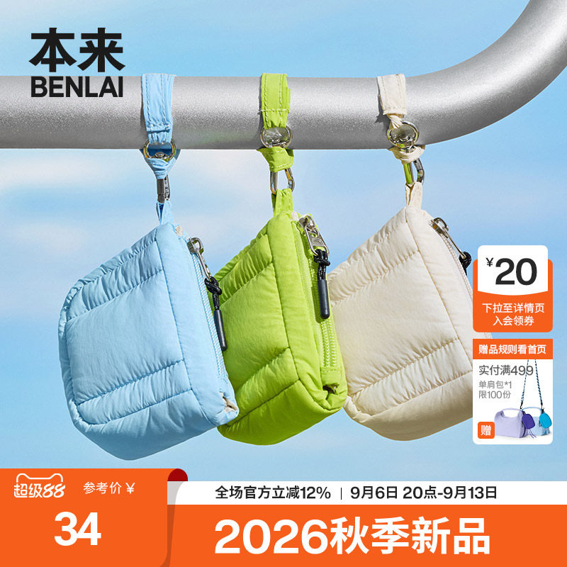 本来BENLAI迷你充棉小挂包钥匙口红耳机包2026秋季新款BSXB60013图片