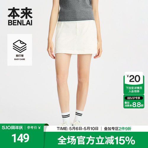 本来BENLAI女士易打理a字半裙25秋季新款双层防走光短裙BNT550003