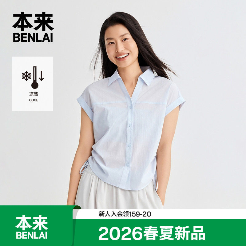本来触感凉女士凉感短袖衬衫宽松抽绳衬衣2026夏季新款BNM260004