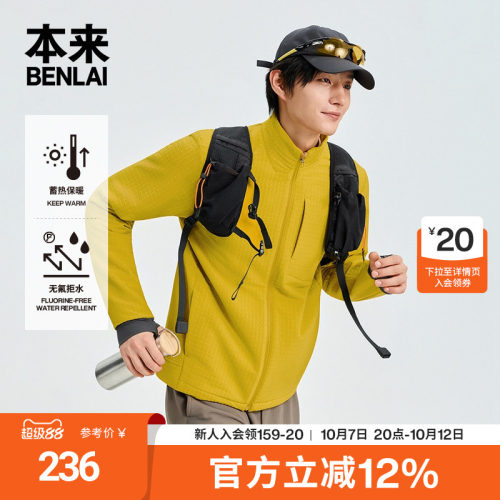 本来BENLAI男士防泼水保暖软绒运动立领外套冬季新款BRM150034