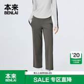 运动裤 本来BENLAI女士云感柔瑜伽直筒裤 修身 新款 BNXL50017 25秋季