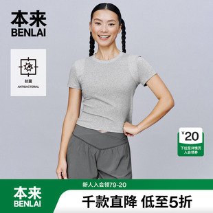 修身 本来BENLAI女士抗菌短袖 新款 T恤衫 圆领上衣BNS450026 2025夏季