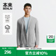 新款 春季 通勤西服外套BRS150003 速干易打理西装 本来BENLAI男士