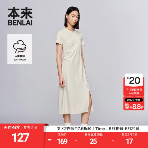 本来BENLAI女士云感柔收褶连衣裙夏季新款修身T恤裙子BNS750003