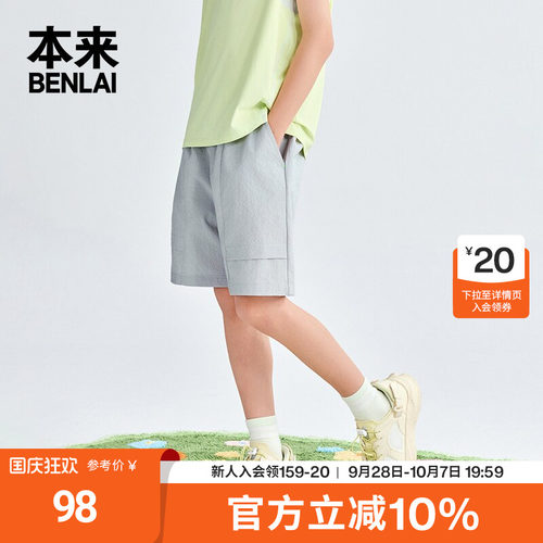 本来BENLAI男童工装短裤户外山系运动裤子2026夏季新款BTH660022