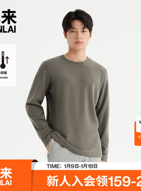 本来BENLAI男士火绒绒蓄热保暖圆领底绒T恤衫25秋季新款BRM450019