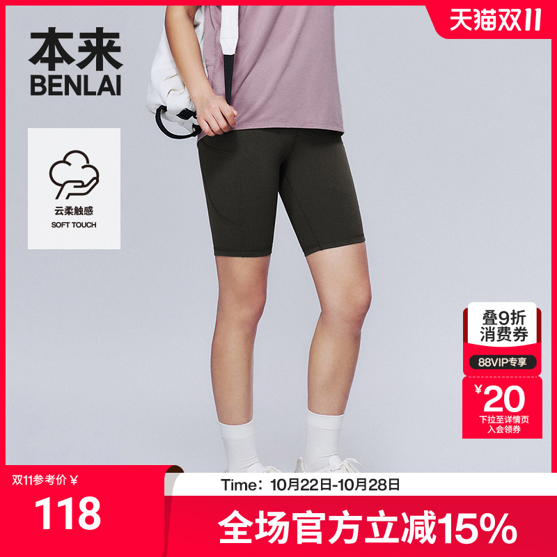 本来BENLAI女士云柔运动短裤25夏季新款瑜伽口袋五分裤BNXL50009