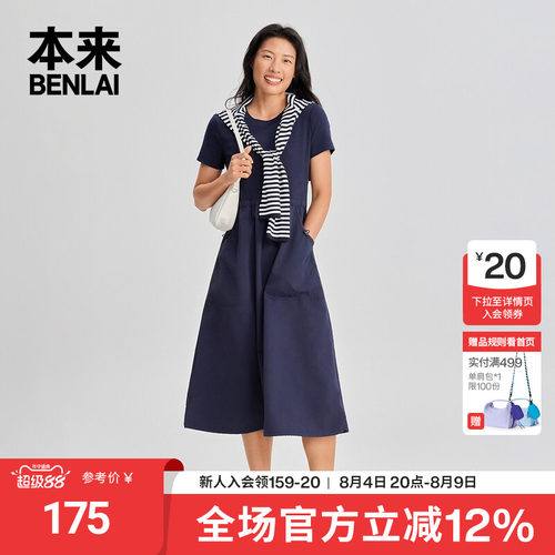 本来BENLAI女士短袖拼接连衣裙修身收腰裙子2026夏新款BNM760006