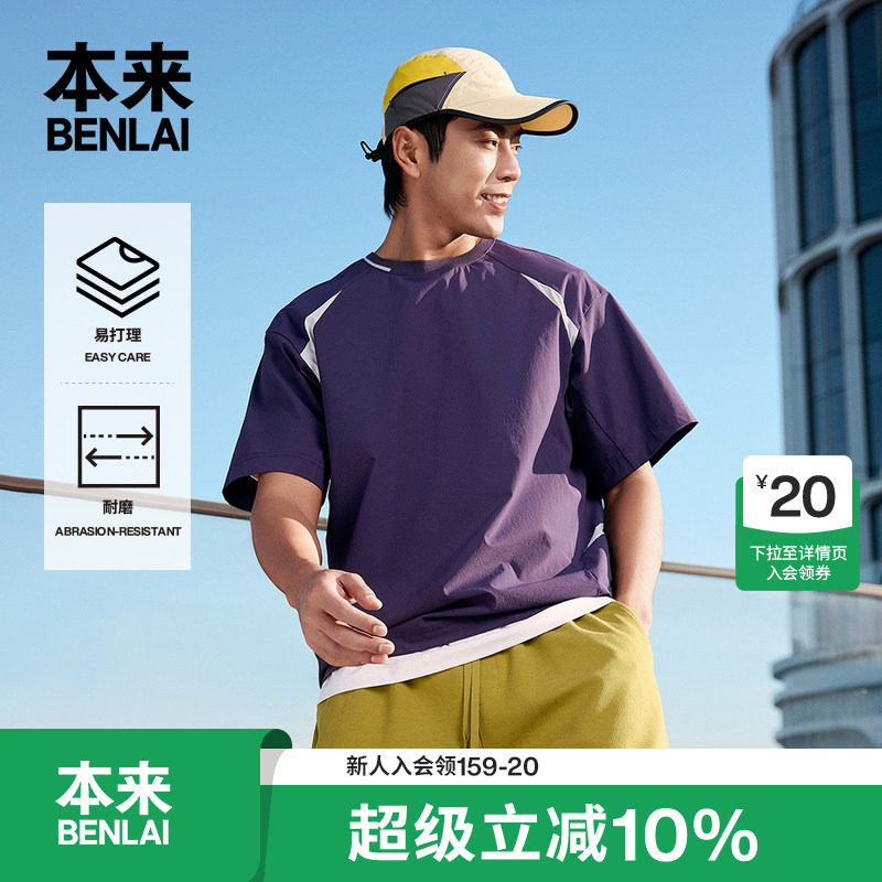 本来BENLAI男士易打理撞色运动T恤宽松上衣2026夏季新款BRL460007 - 实物图