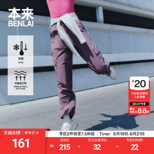 本来BENLAI女士凉感阔腿裤夏季新款垂感宽松休闲裤BNS650030