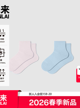 本来BENLAI儿童抗菌云柔袜高弹舒适运动袜子206春季新款BHSW60006