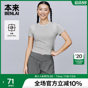 修身 本来BENLAI女士抗菌短袖 新款 T恤衫 圆领上衣BNS450026 2025夏季