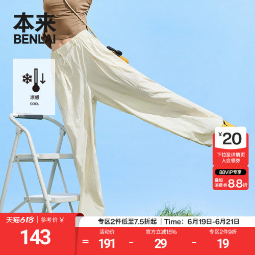 本来BENLAI女士凉感阔腿裤夏季新款宽松户外休闲裤BNS650046
