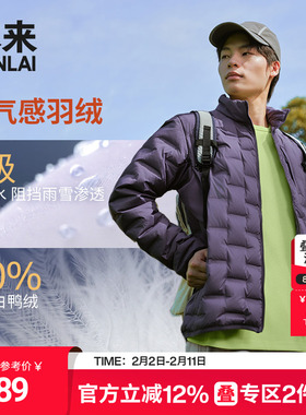【热气球】本来男士防泼水保暖90绒立领羽绒服25秋新款BRM150005